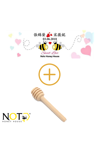 60ML Door Gift With Pouch Bag & Label (Honey)